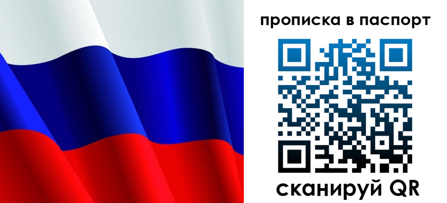 прописка в Котельниче