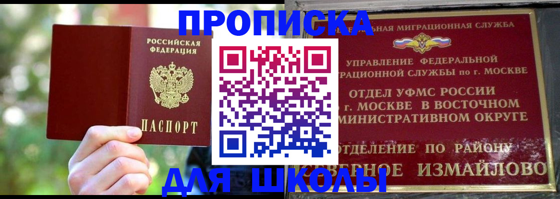 временная регистрация купить в Котельниче