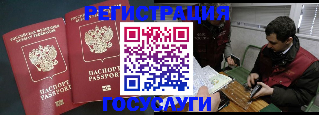 прописка паспорт в Котельниче