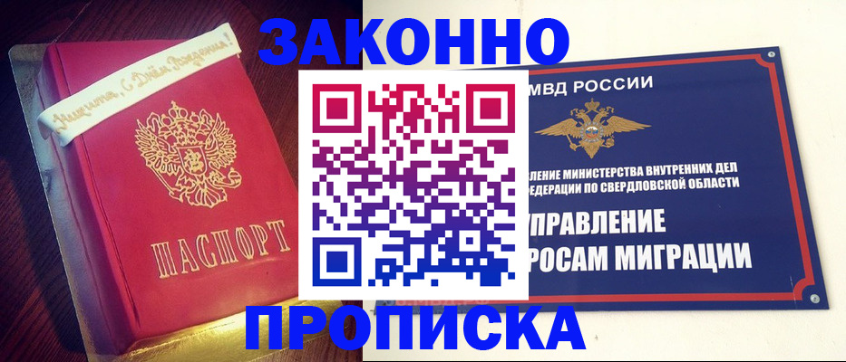 временная регистрация адрес в Котельниче