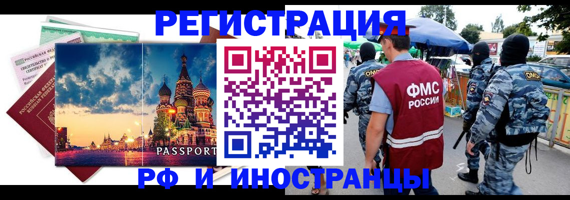 где прописаться в Котельниче