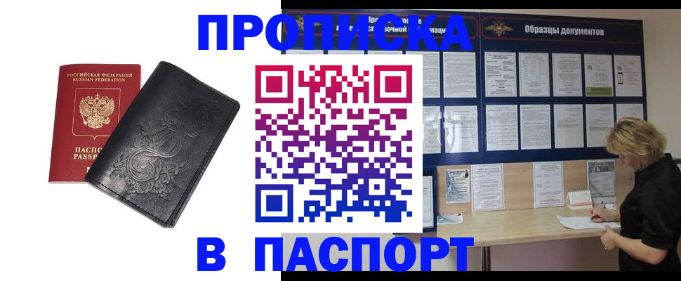 найти адрес прописки в Котельниче