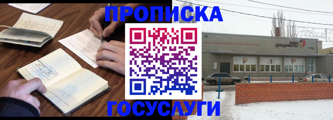 регистрация для школы в Котельниче