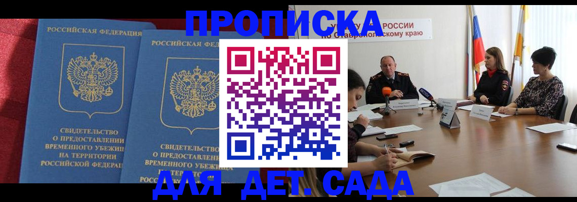 временная регистрация госуслуги в Котельниче